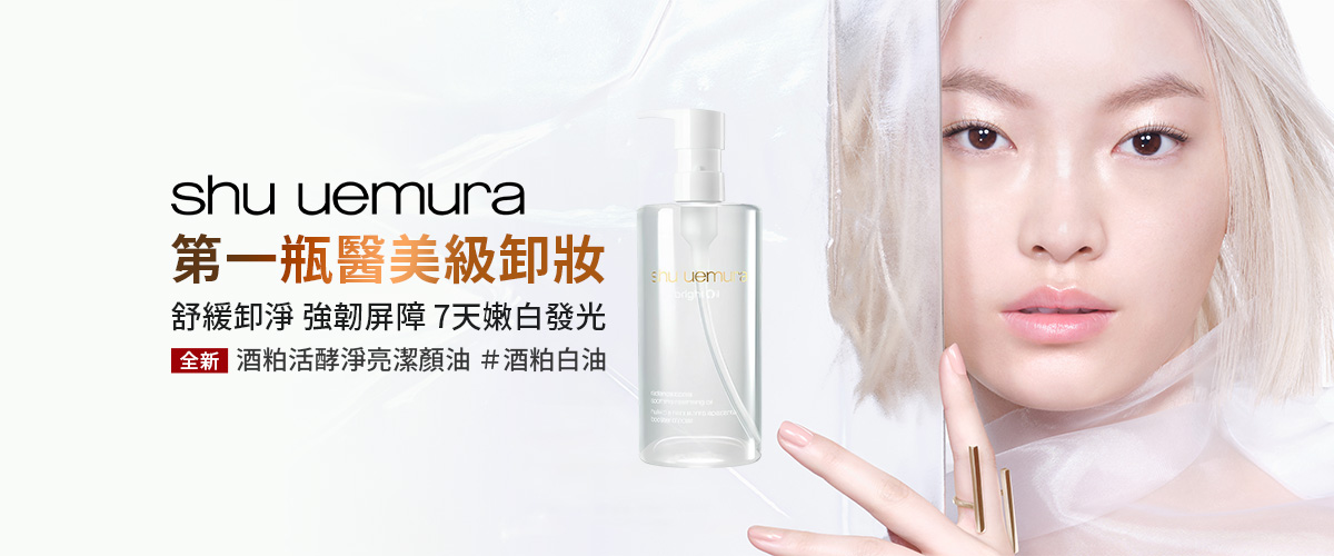 SHU UEMURA